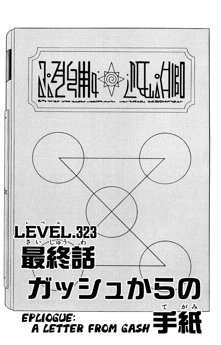 Read Zatch Bell! (en) Manga Online