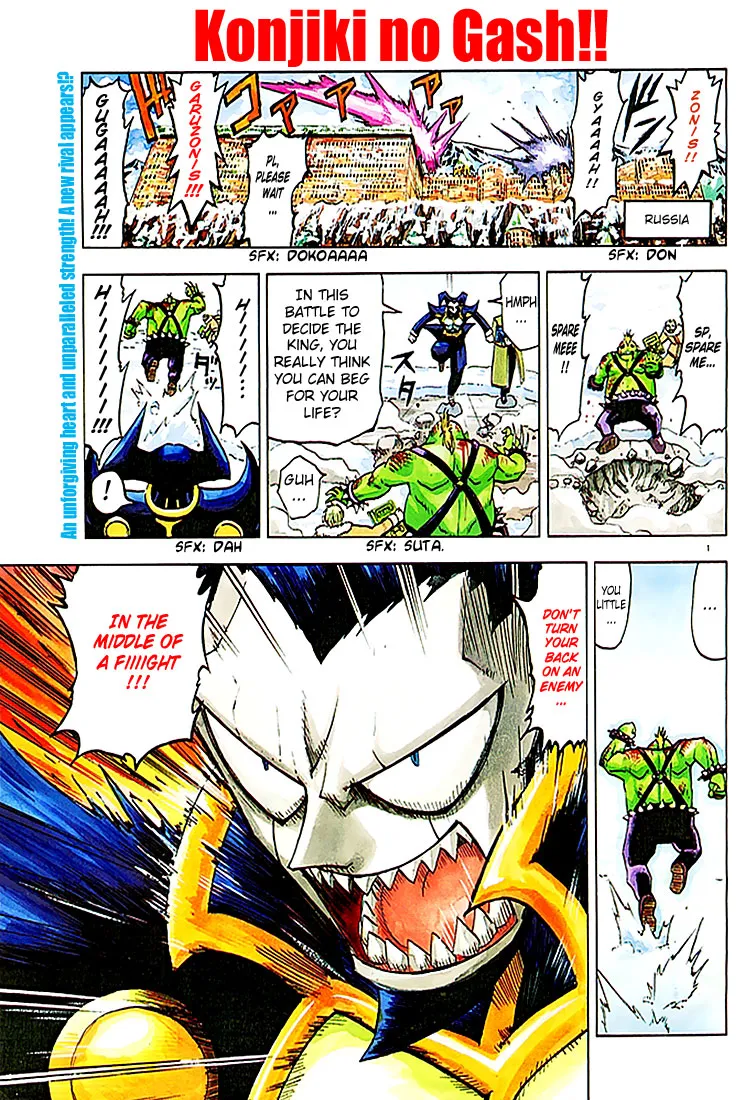 Read Zatch Bell! (en) Manga Online