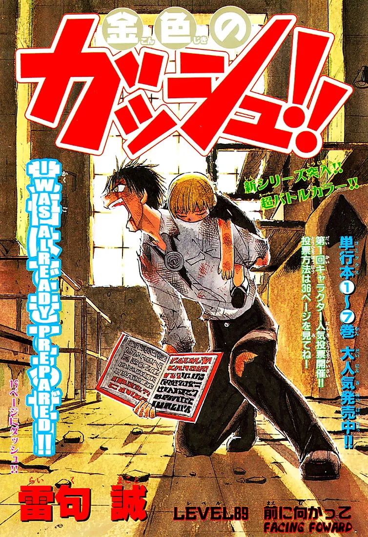 Read Zatch Bell! (en) Manga Online