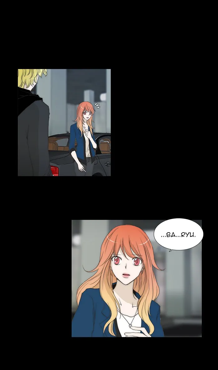 Read unTouchable (en) Manga Online