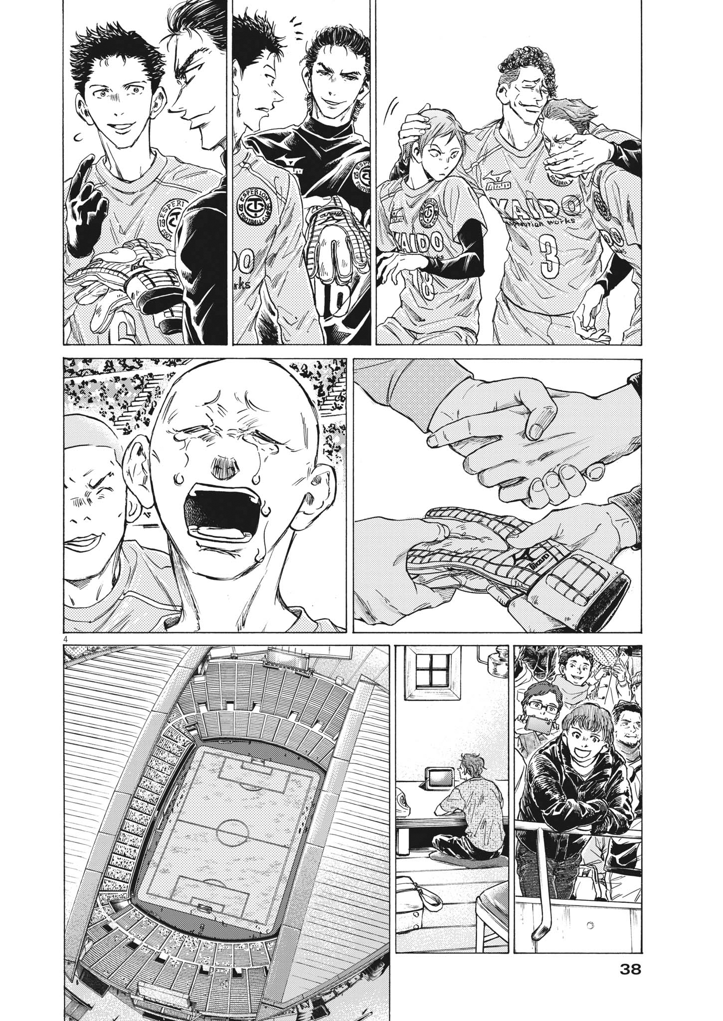 Read Ao Ashi (fr) Manga Online