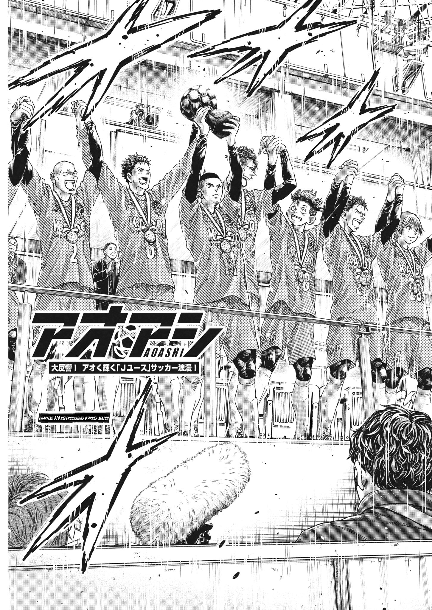 Read Ao Ashi (fr) Manga Online