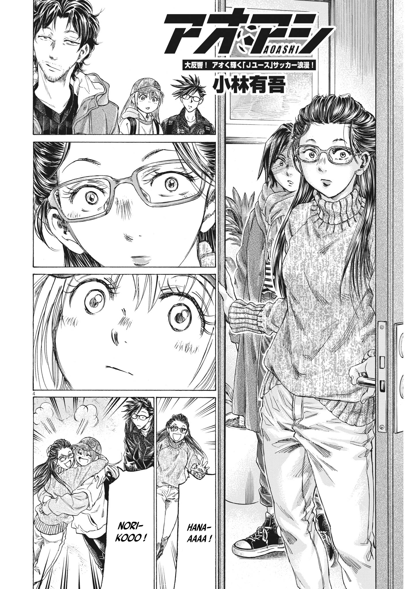 Read Ao Ashi (fr) Manga Online