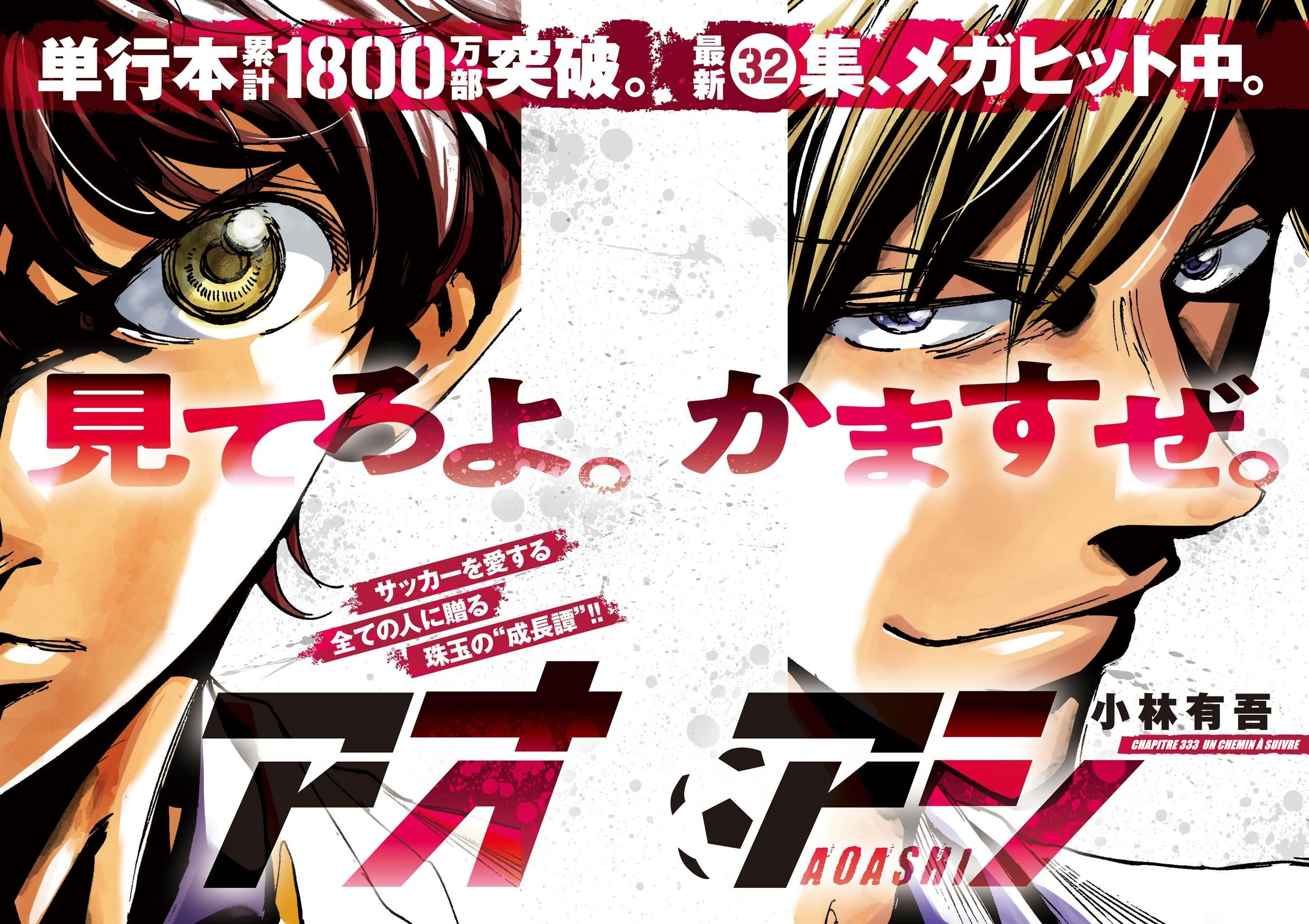 Read Ao Ashi (fr) Manga Online