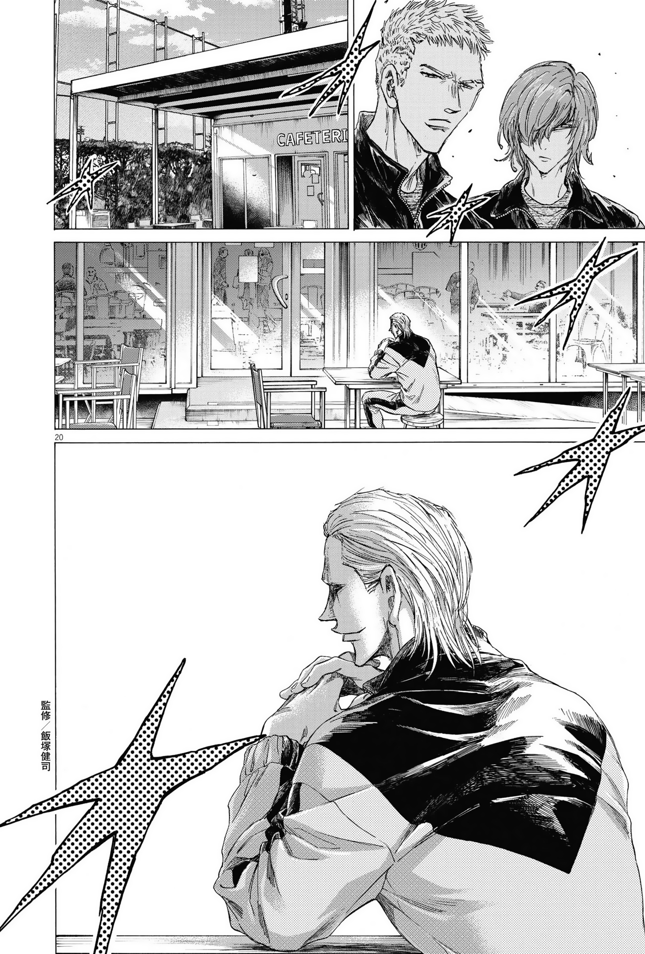 Read Ao Ashi (fr) Manga Online