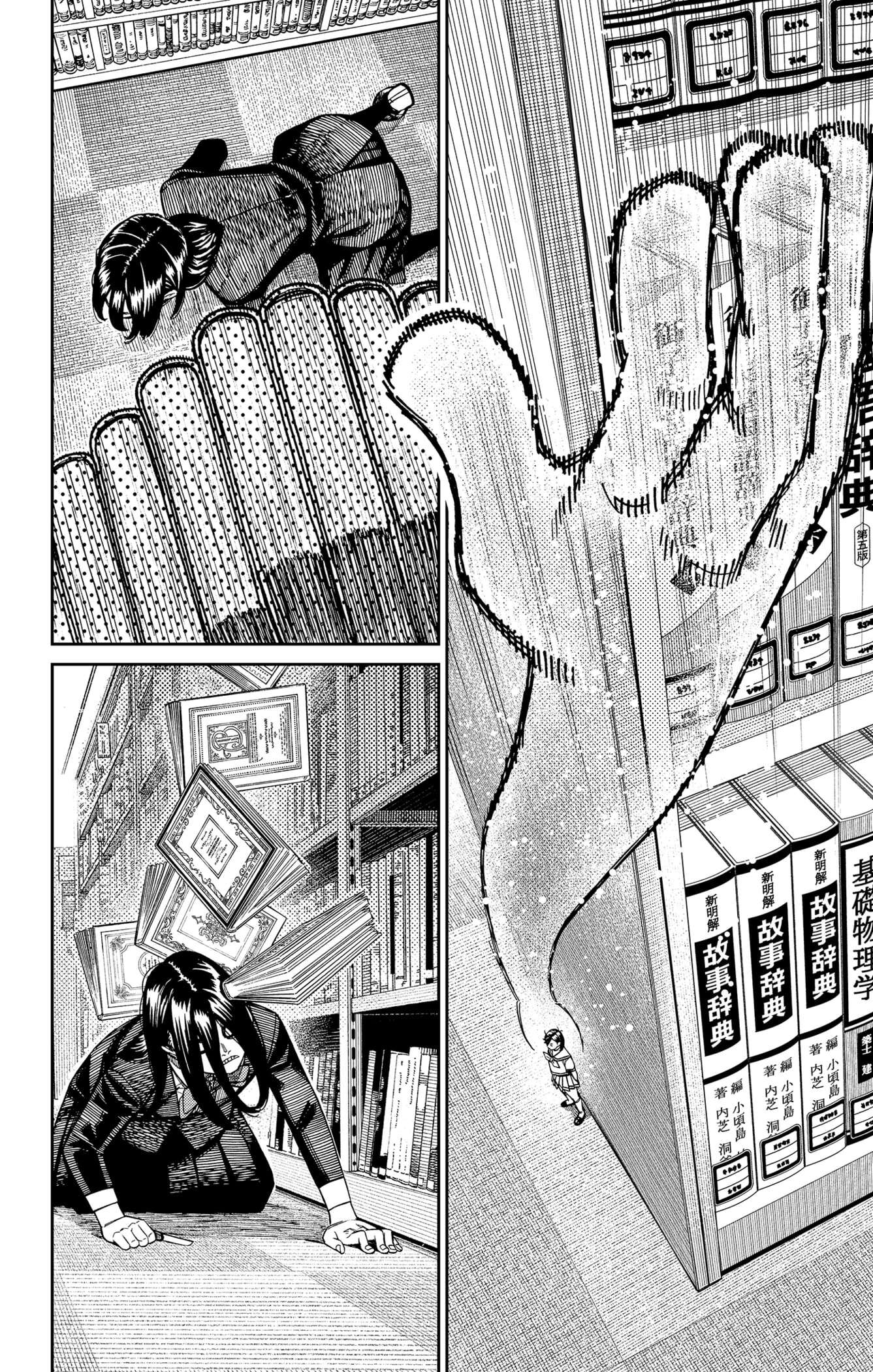 Read Dandadan   fr Manga Online