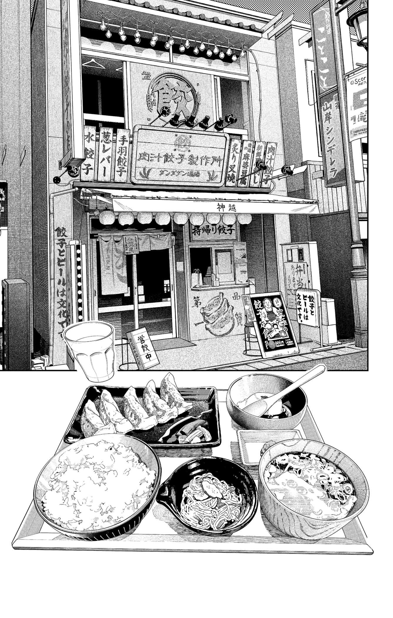 Read Dandadan   fr Manga Online