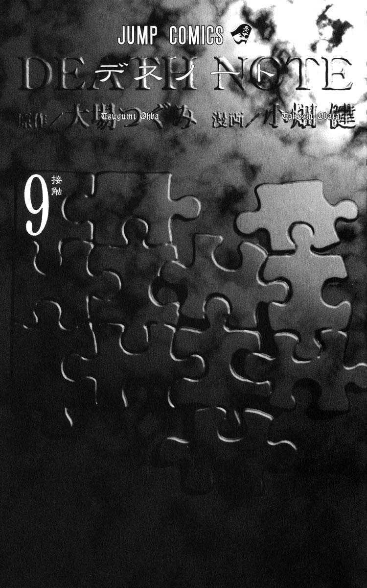 Read Death Note fr Manga Online