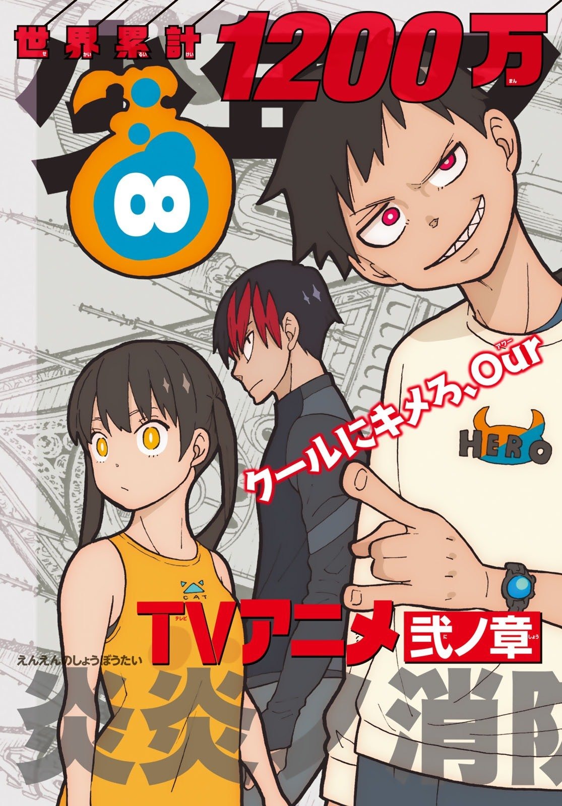 Read Fire Force (fr) Manga Online