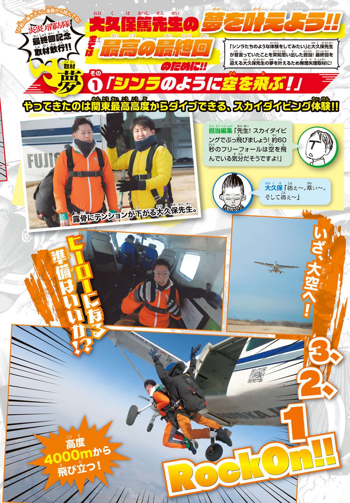 Read Fire Force (fr) Manga Online