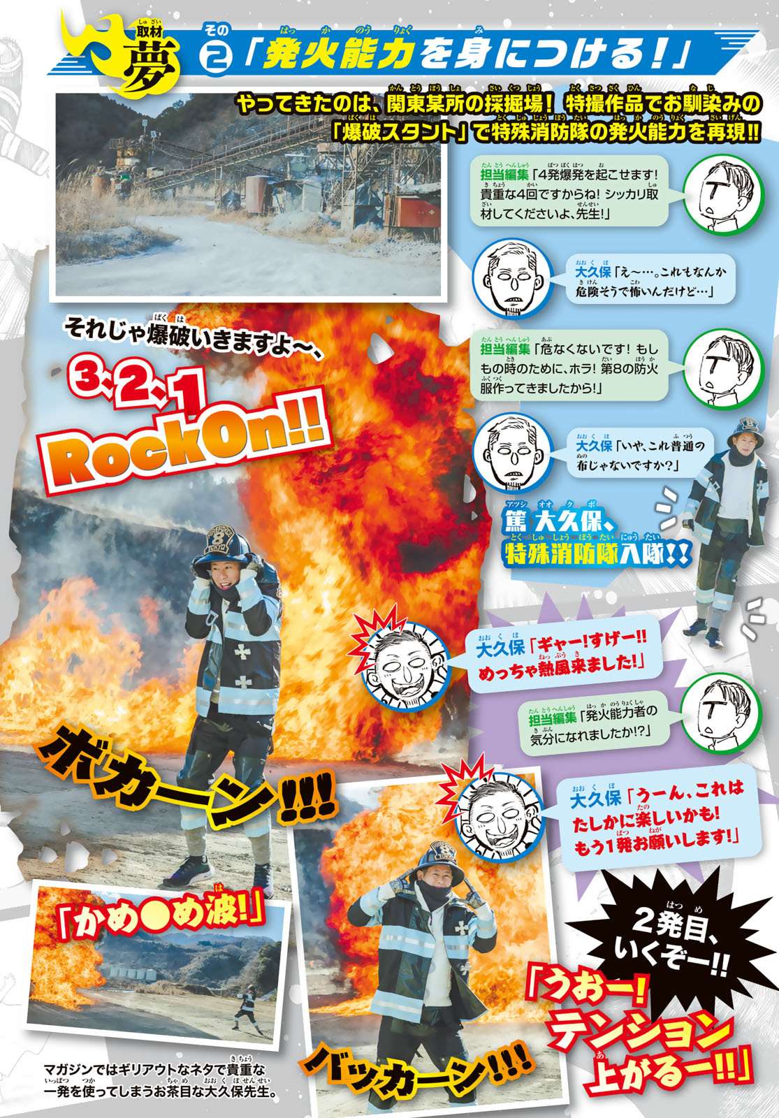 Read Fire Force (fr) Manga Online
