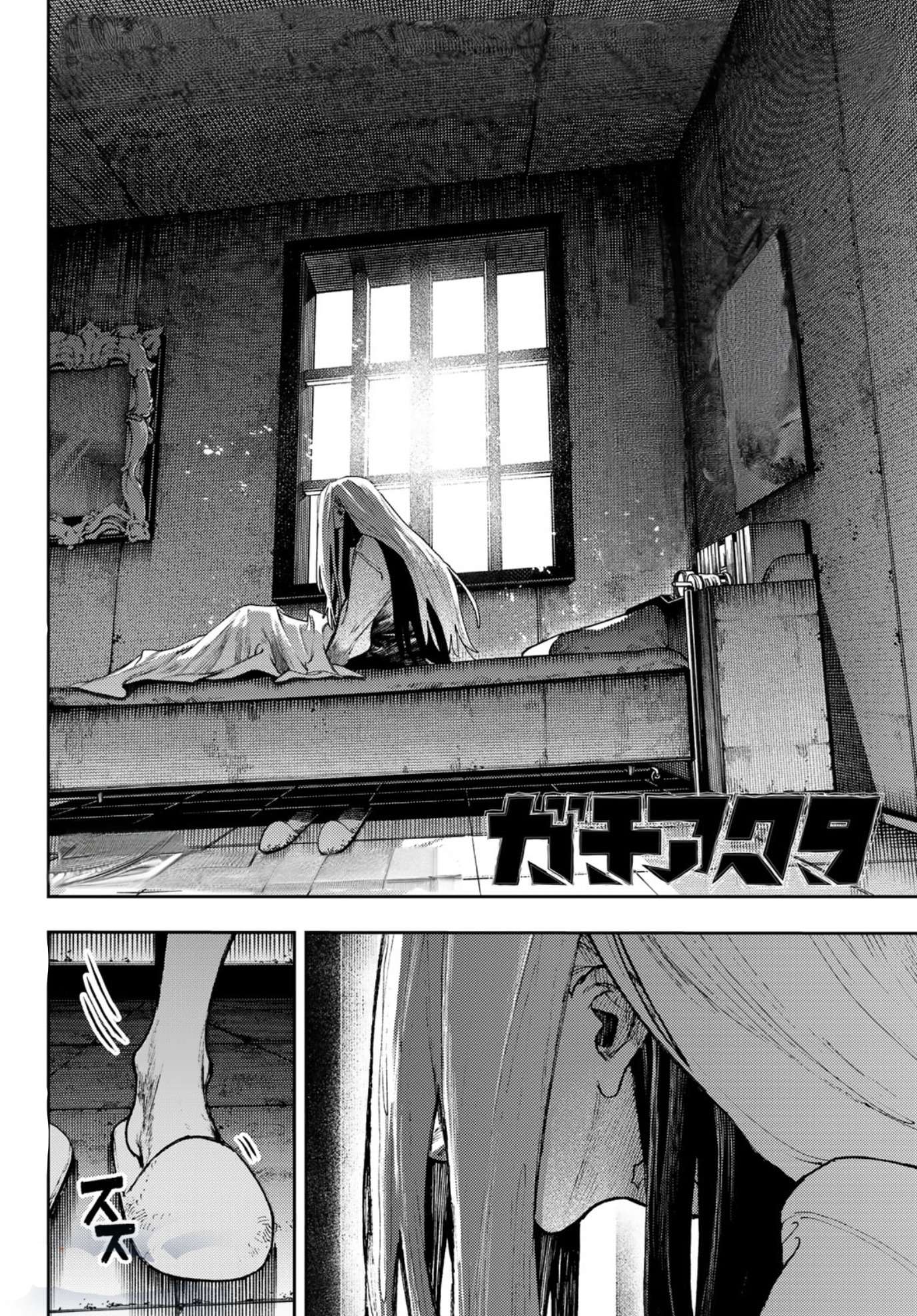 Read Gachiakuta (fr) Manga Online