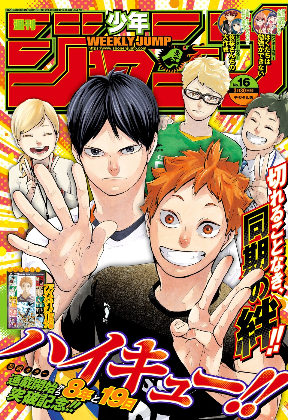 Read Haikyu (fr) Manga Online