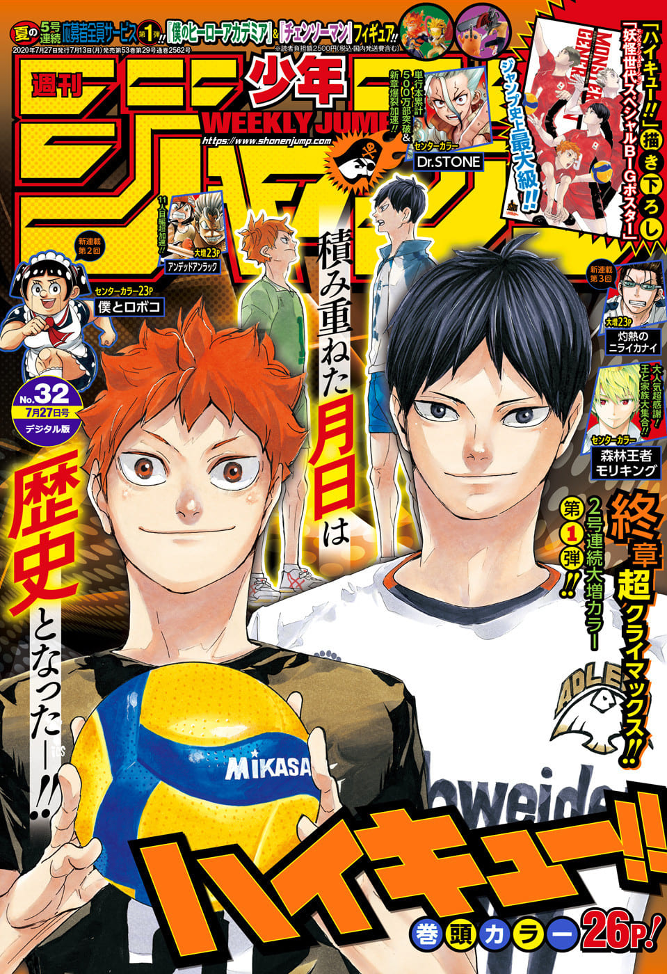Read Haikyu (fr) Manga Online