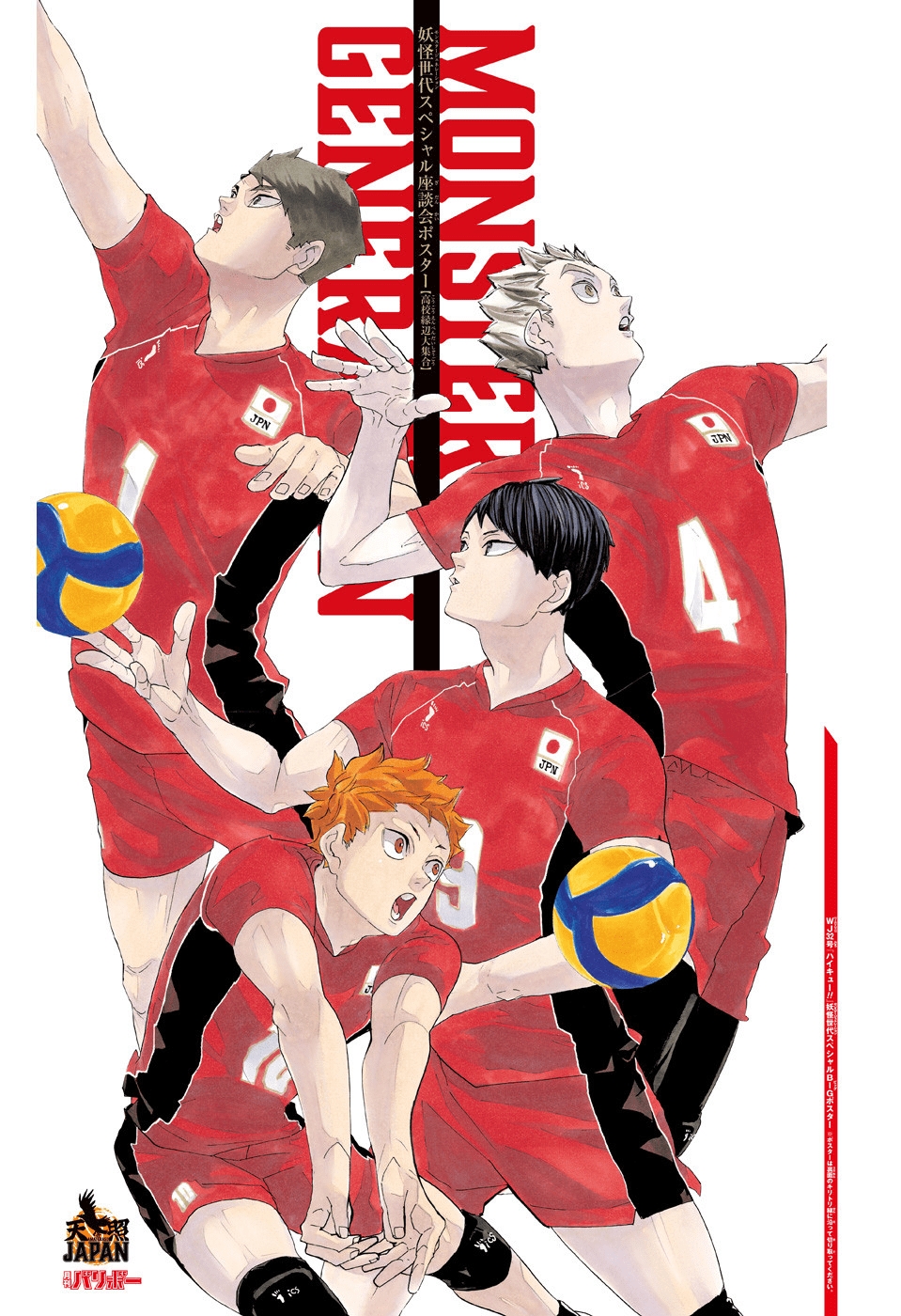 Read Haikyu (fr) Manga Online