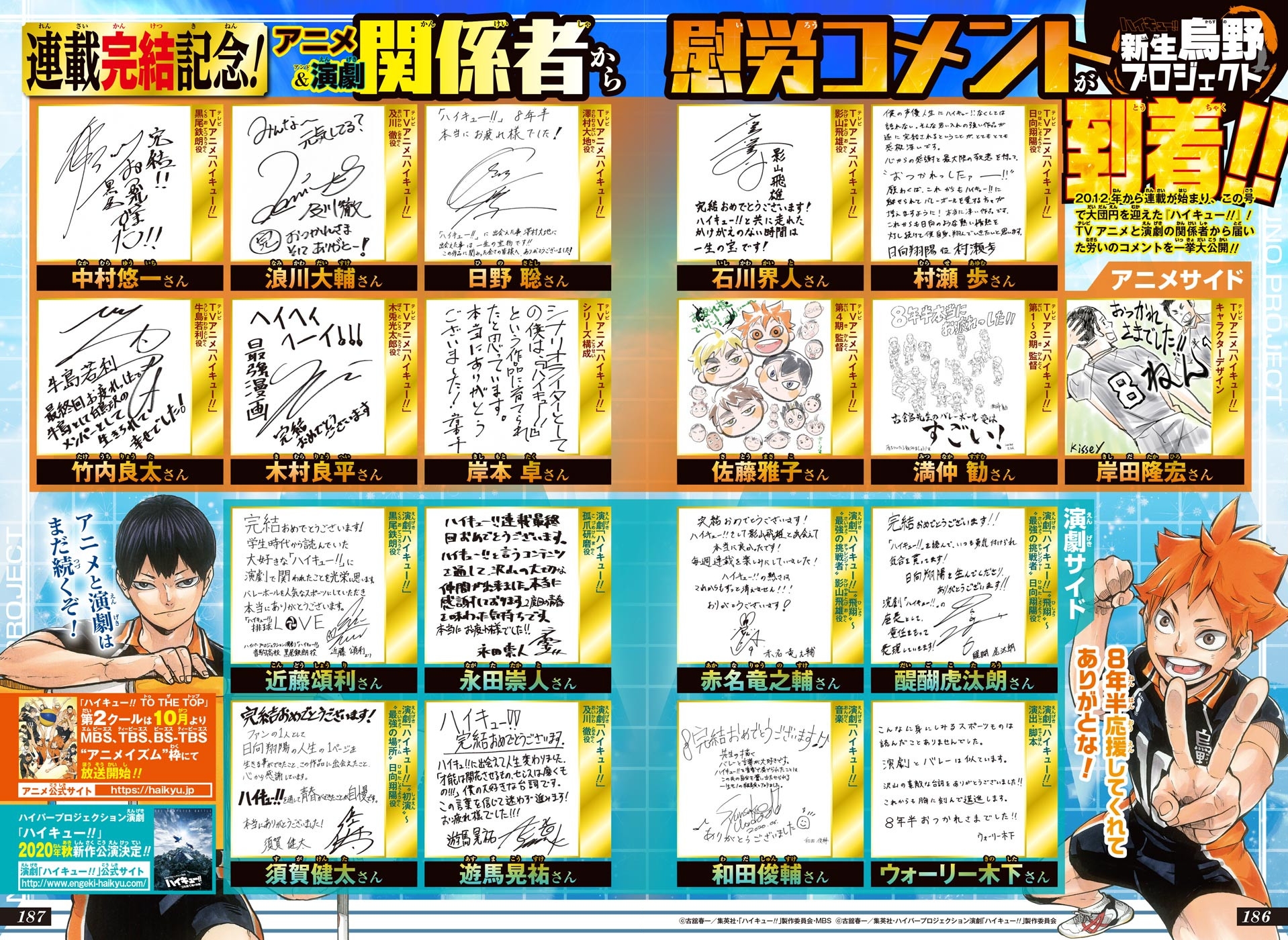 Read Haikyu (fr) Manga Online