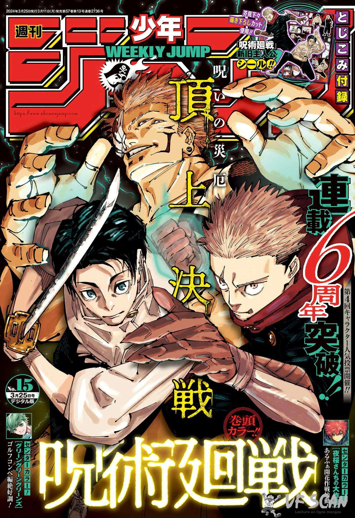Read Jujutsu Kaisen (fr) Manga Online