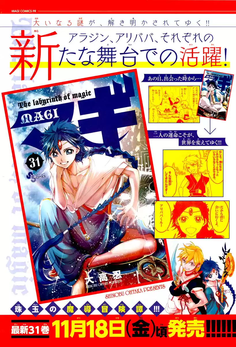 Read Magi_ The Labyrinth of Magic (fr) Manga Online