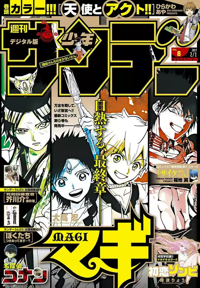 Read Magi_ The Labyrinth of Magic (fr) Manga Online