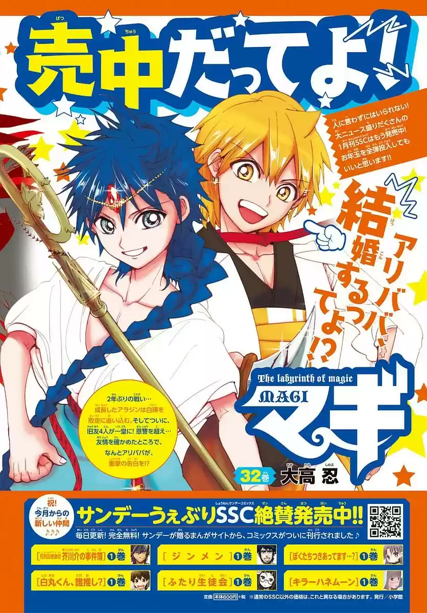 Read Magi_ The Labyrinth of Magic (fr) Manga Online