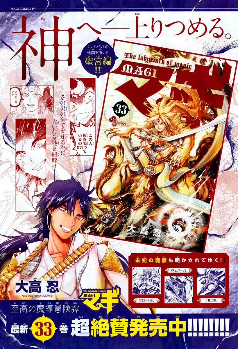 Read Magi_ The Labyrinth of Magic (fr) Manga Online