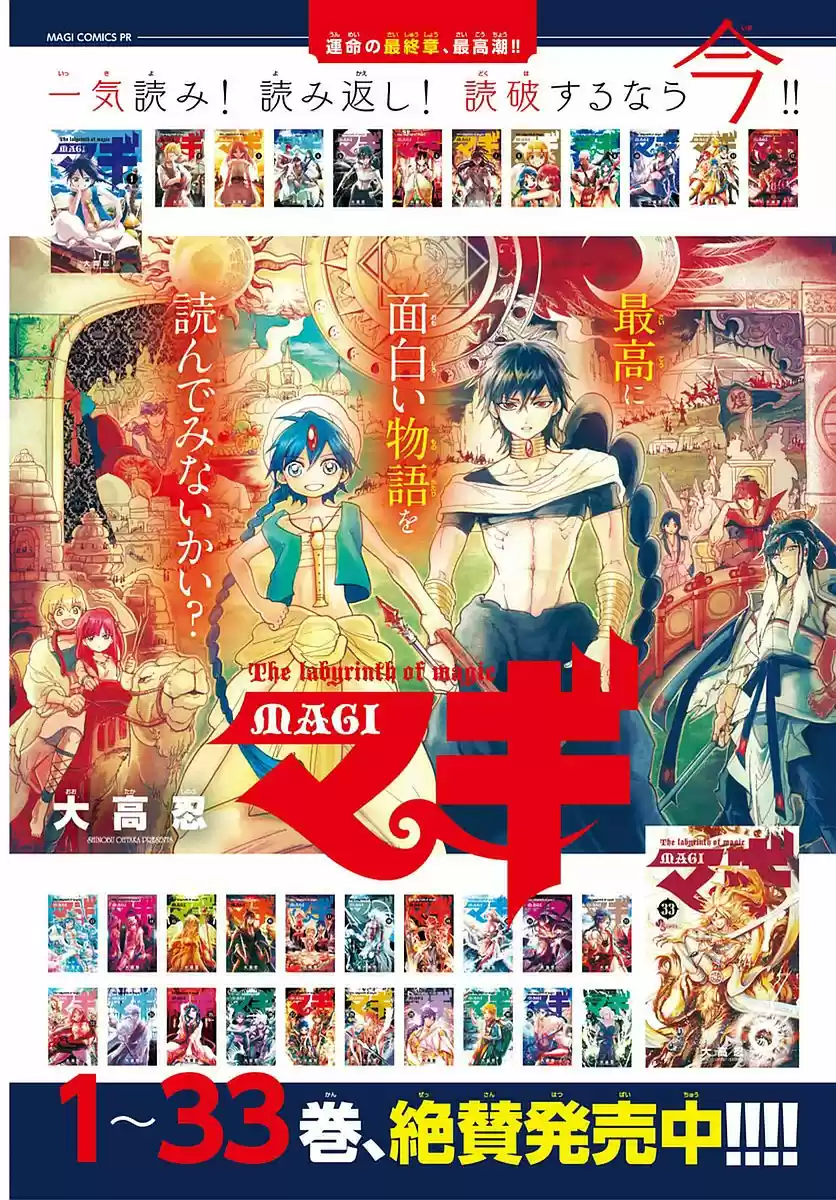 Read Magi_ The Labyrinth of Magic (fr) Manga Online