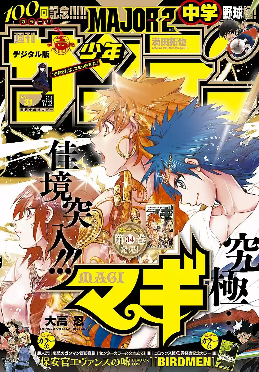 Read Magi_ The Labyrinth of Magic (fr) Manga Online