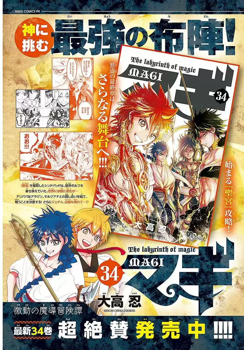 Read Magi_ The Labyrinth of Magic (fr) Manga Online