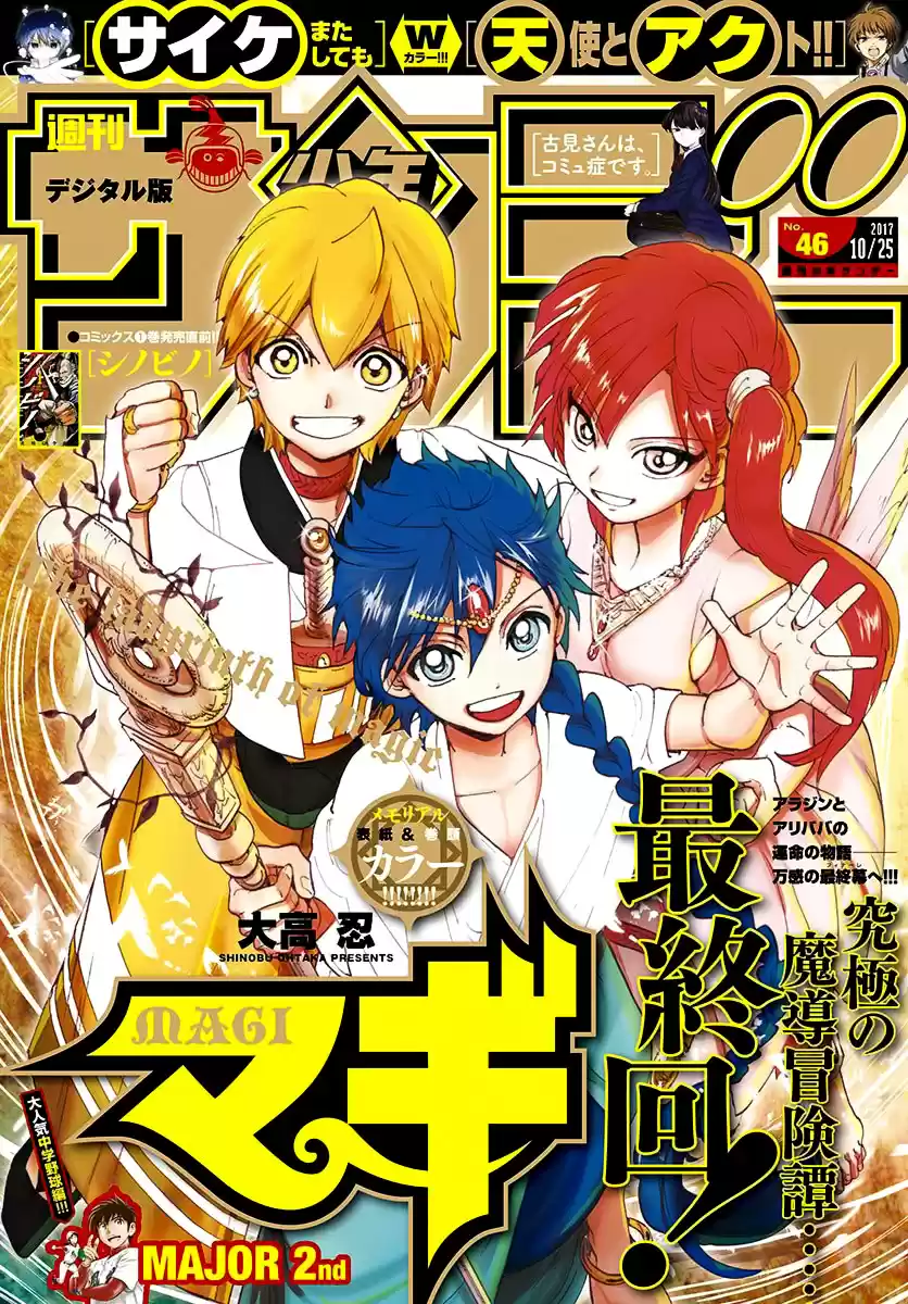 Read Magi_ The Labyrinth of Magic (fr) Manga Online