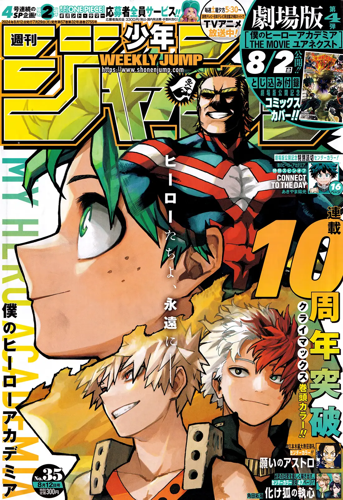 Read My Hero Academia (fr) Manga Online