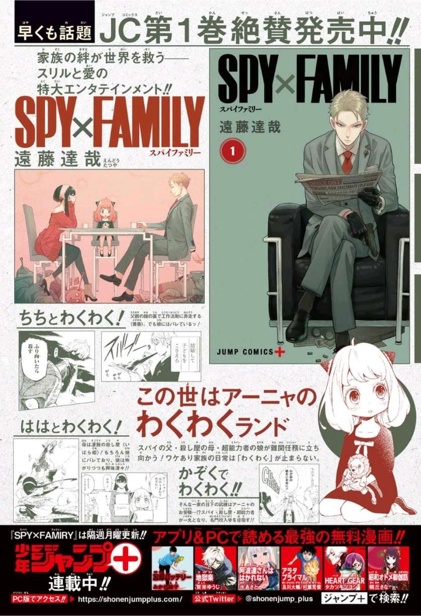 Read SPY×FAMILY (fr) Manga Online