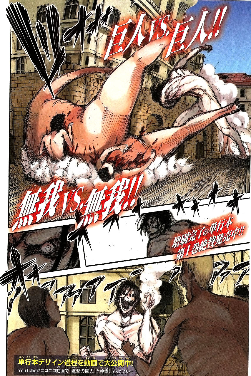 Read Shingeki no Kyojin (fr) Manga Online