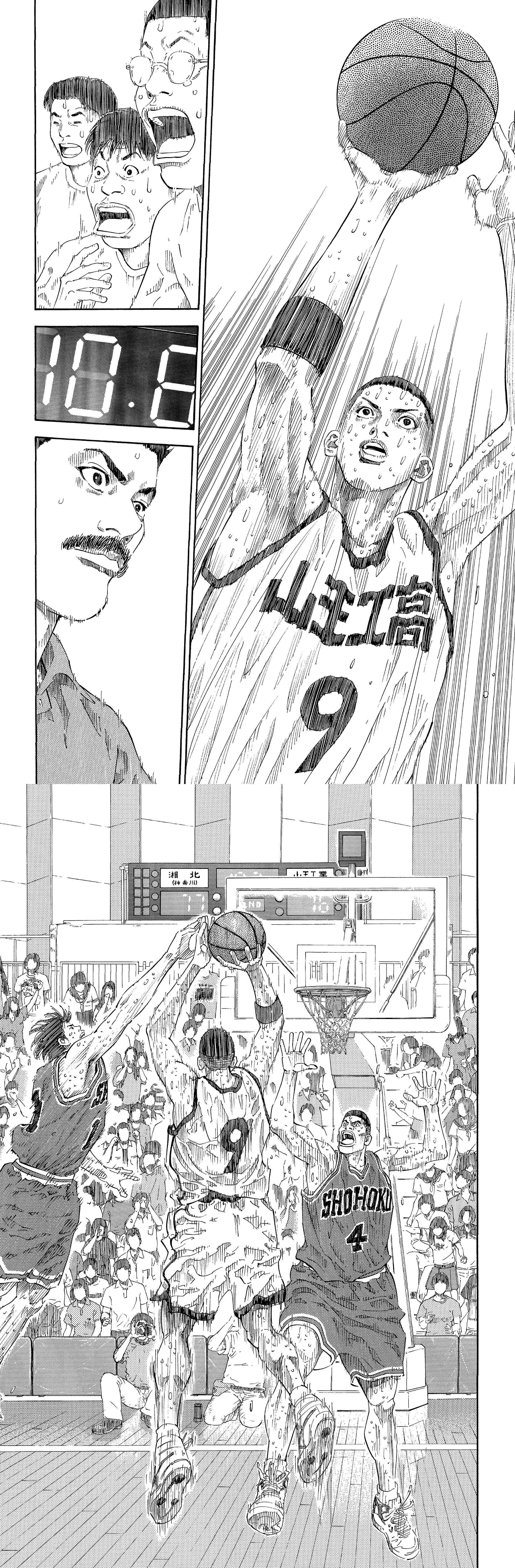 Read Slam Dunk (fr) Manga Online