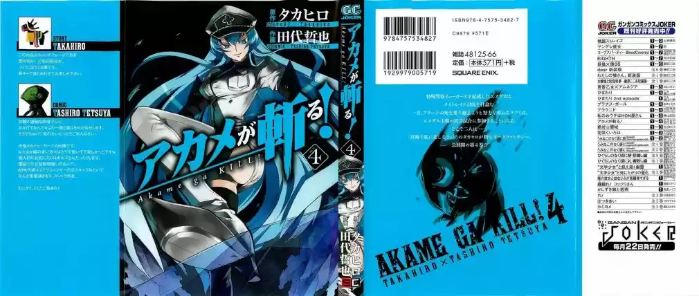 Read Akame ga Kill (pt) Manga Online