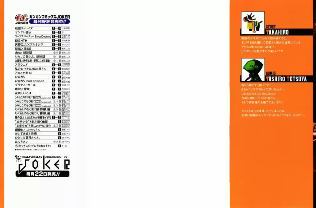 Read Akame ga Kill (pt) Manga Online