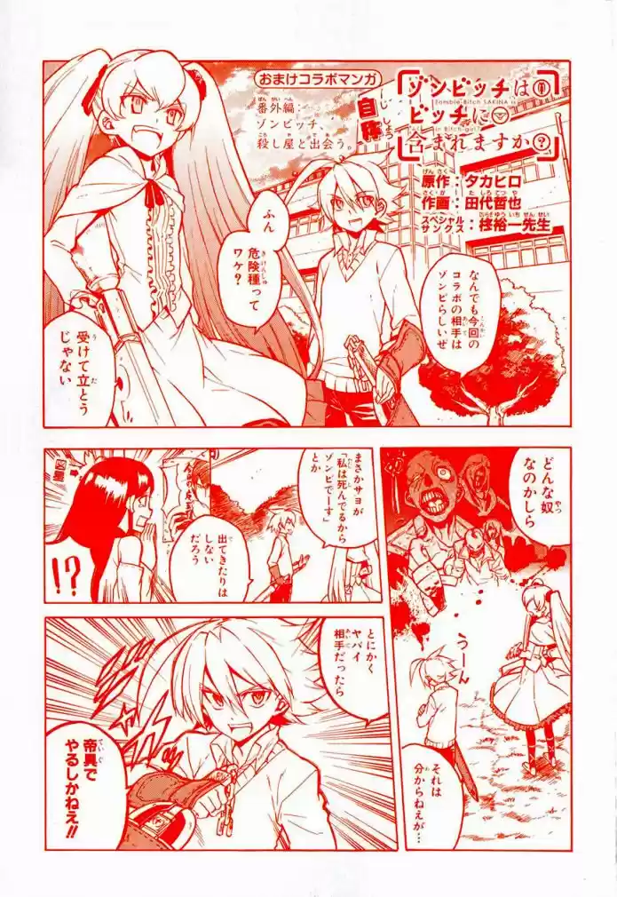 Read Akame ga Kill (pt) Manga Online