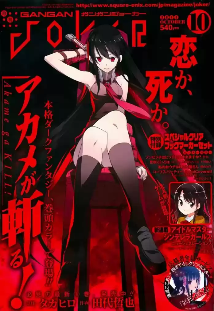 Read Akame ga Kill (pt) Manga Online