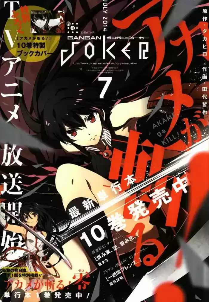 Read Akame ga Kill (pt) Manga Online