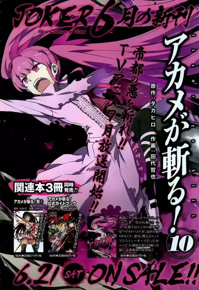 Read Akame ga Kill (pt) Manga Online
