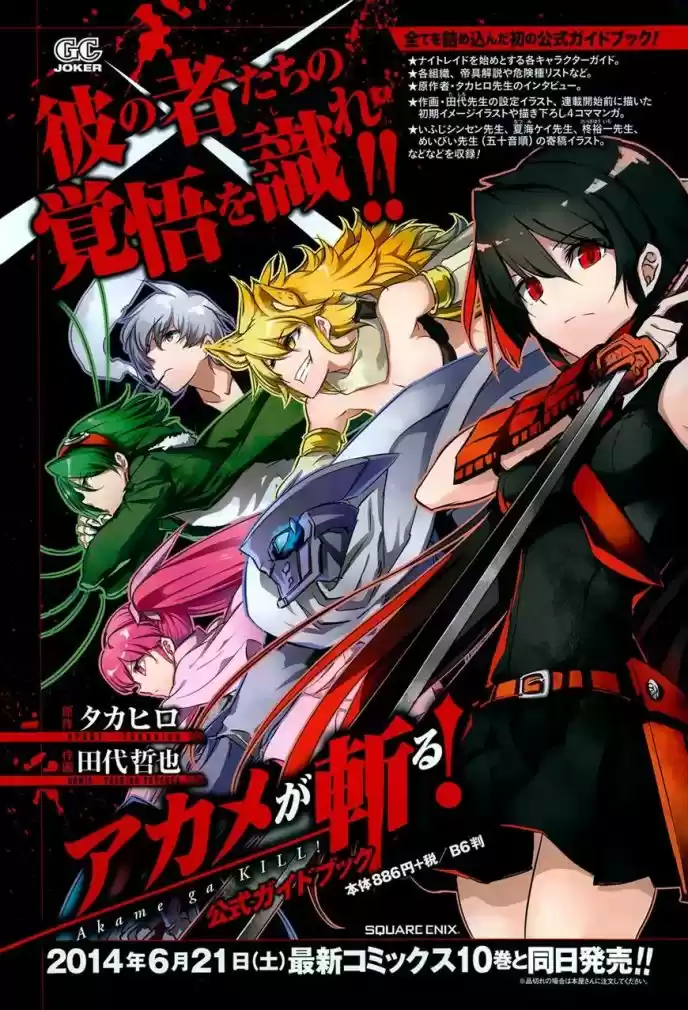 Read Akame ga Kill (pt) Manga Online