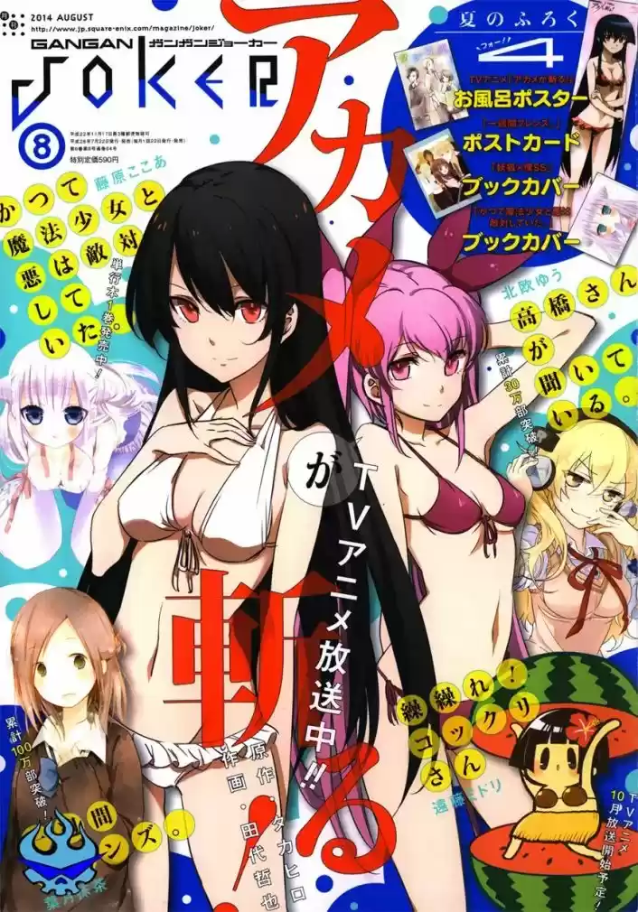 Read Akame ga Kill (pt) Manga Online