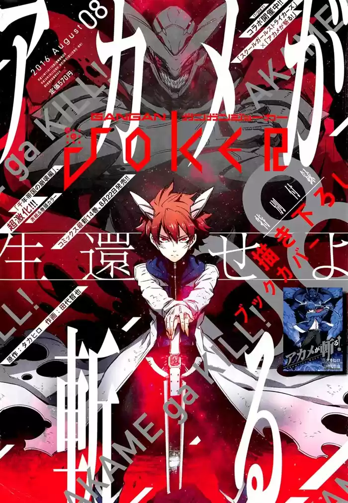 Read Akame ga Kill (pt) Manga Online