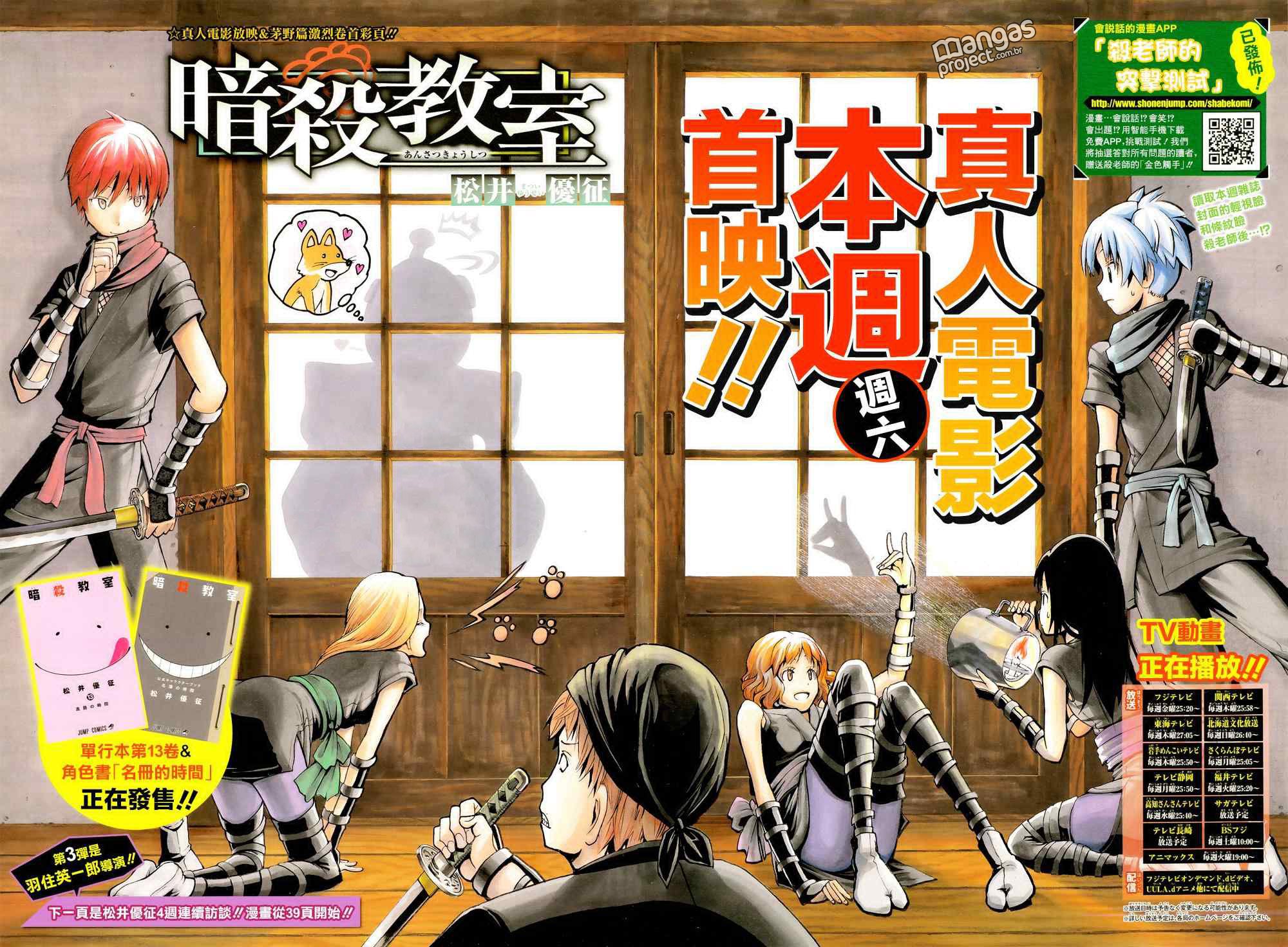 Read Assassination Classroom (pt) Manga Online