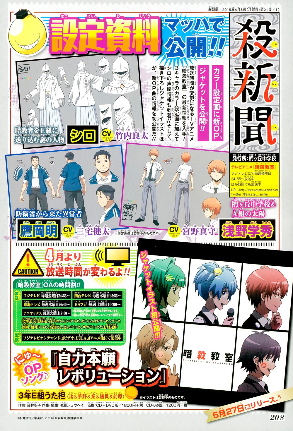 Read Assassination Classroom (pt) Manga Online