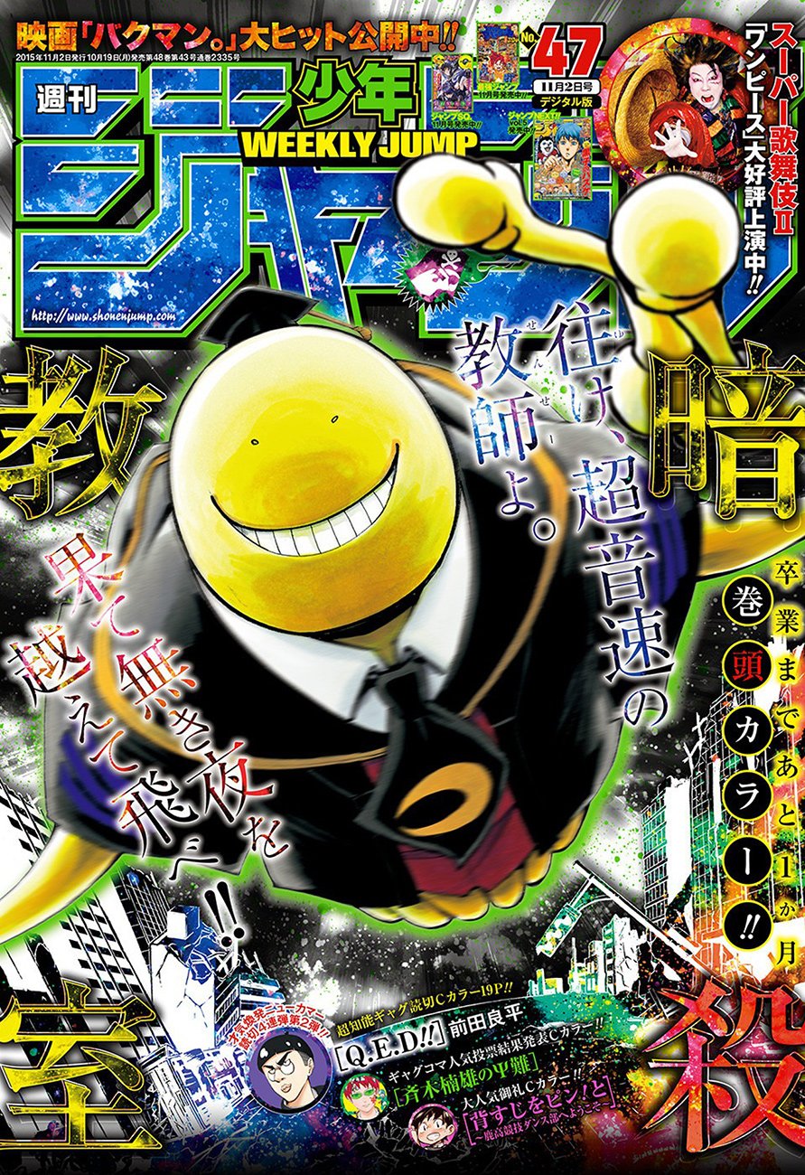 Read Assassination Classroom (pt) Manga Online