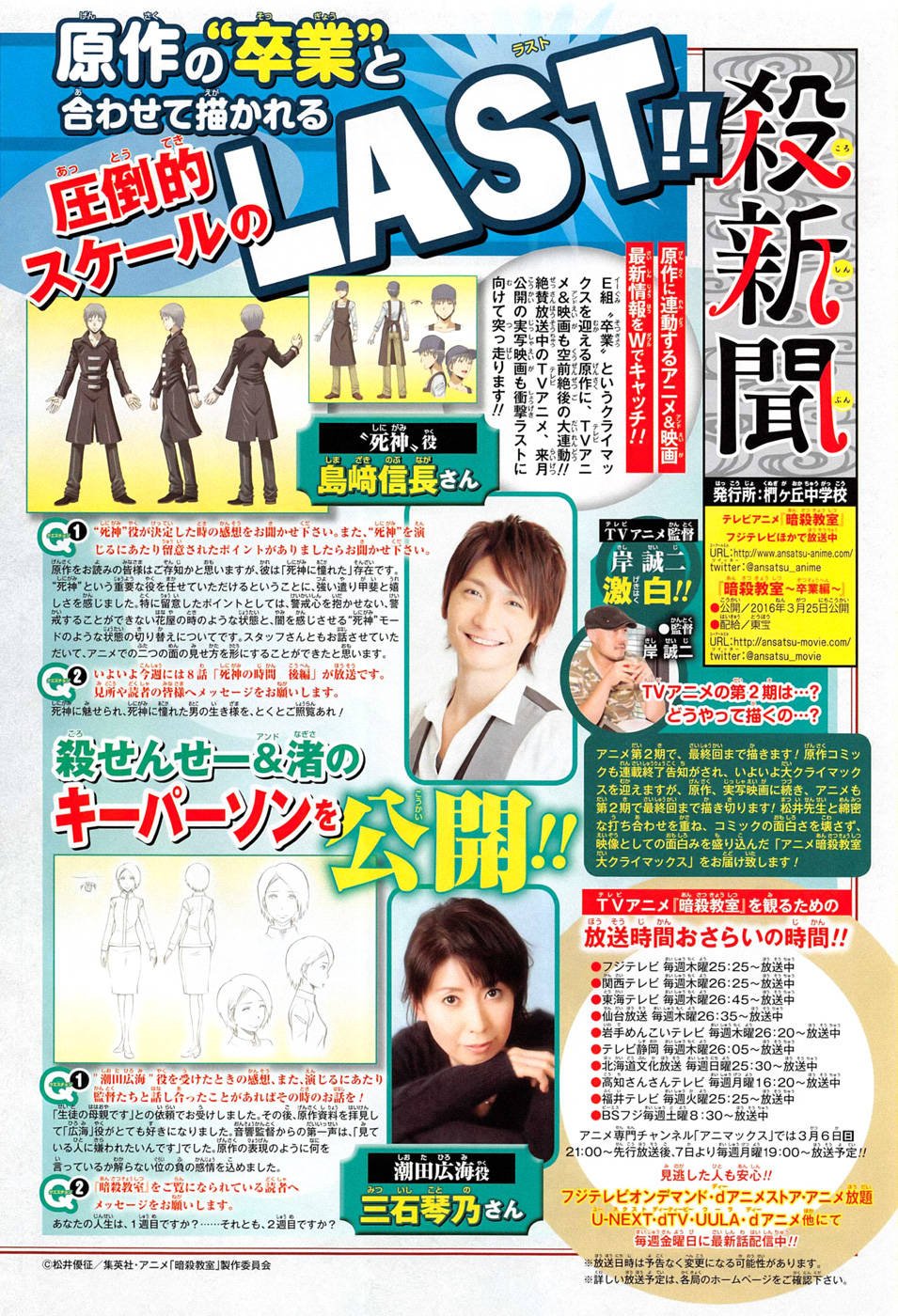 Read Assassination Classroom (pt) Manga Online