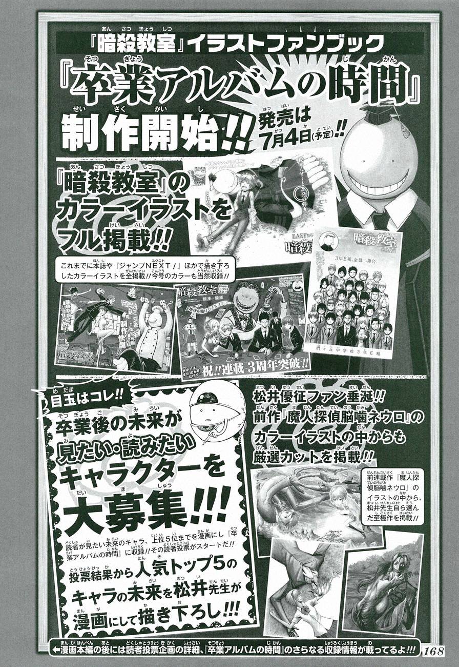 Read Assassination Classroom (pt) Manga Online