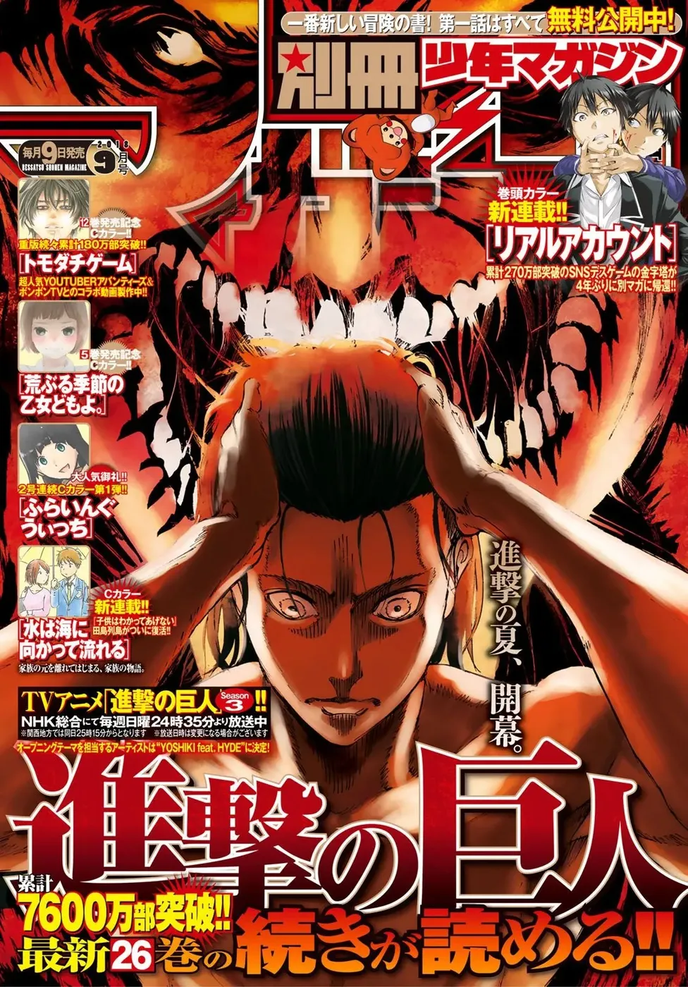 Read Attack on Titan (pt) Manga Online