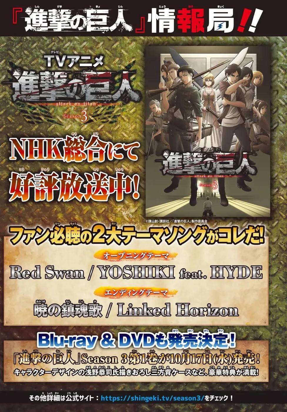 Read Attack on Titan (pt) Manga Online