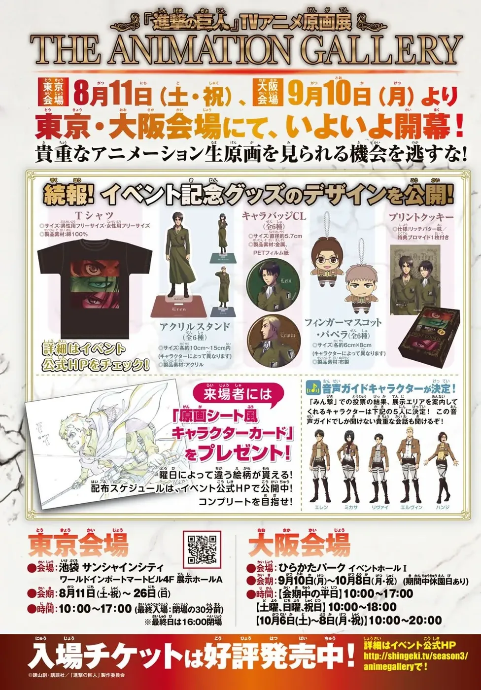 Read Attack on Titan (pt) Manga Online